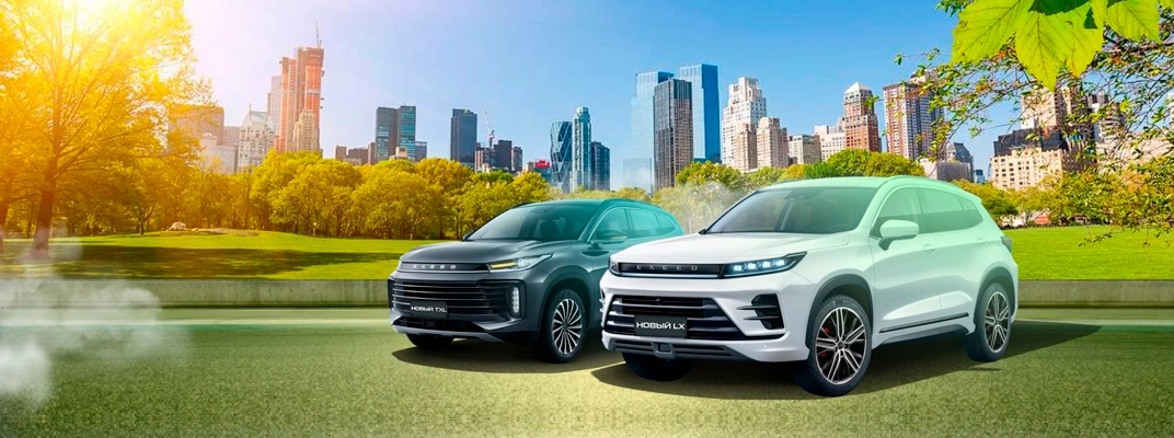 Купить EXEED в Нижнем Новгороде